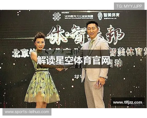 星空体育官方平台携手多家品牌打造一站式体育服务新体验
